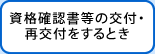 保険証の紛失