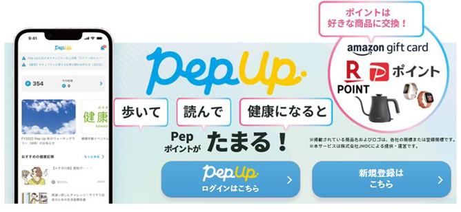 pepup
